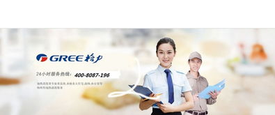 格力空調(diào)全國(guó)統(tǒng)一服務(wù)熱線及各地區(qū)安康市售后服務(wù)咨詢中心信息指南