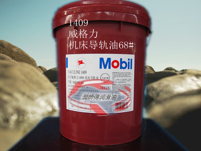 美孚威達導軌油 工業潤滑的卓越之選